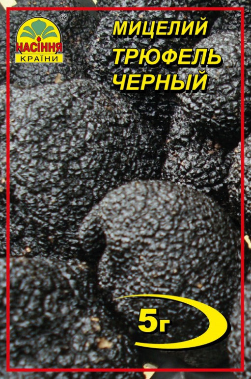 Гриби Трюфель чорний 10 г "Насіння Країни", фото 1