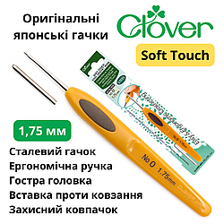 Гачок Clover Soft Touch 1,75 мм (Японія)