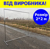 Каркас для баннера розбірний 2*2 м прес волл press wall штендер для реклами Каркас для фотозони П2*2