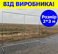 Каркас для баннера розбірний 2*3 м прес волл press wall штендер для реклами Каркас для фотозони П2*3