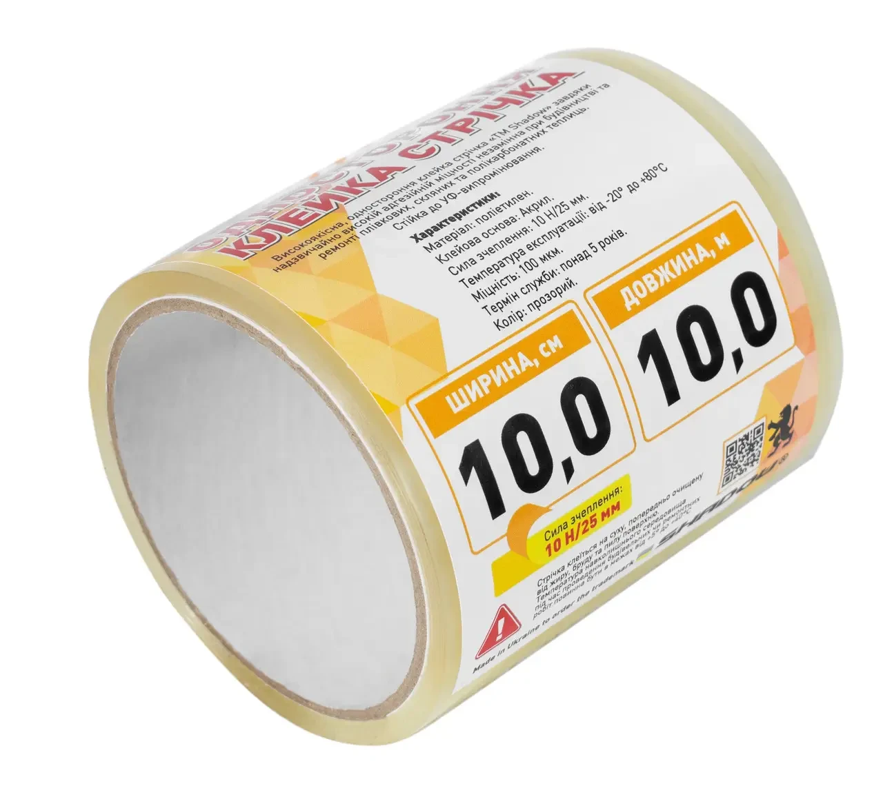 Скотч для ремонта плівки Shadow 10см*10м