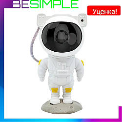 УЦІНКА! Працює тільки програма "Зорі" LED нічник-проектор зоряного неба з таймером Космонавт / Дитячий лазерний проектор галактики