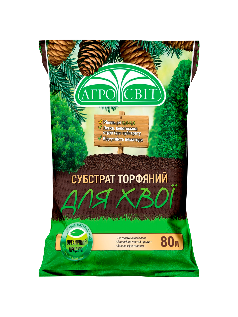 Субстрат торф'яний для хвойних і рододентронів 80 л