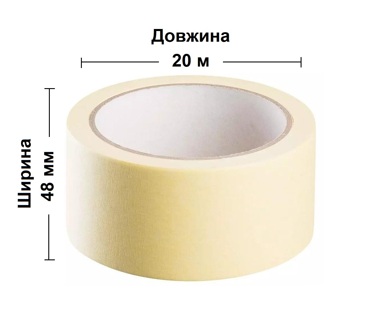 Малярський скотч (ширина 48 мм, довжина 20 м)