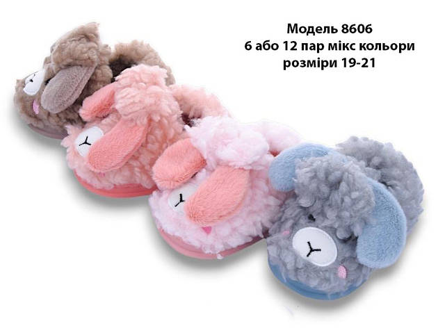 Дитячі тапочки, фото 1