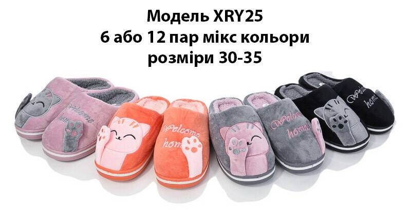 Дитячі тапочки, фото 1