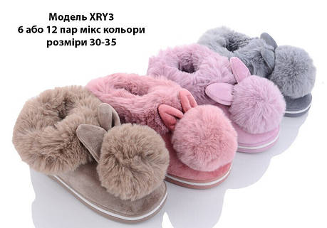 Дитячі тапочки, фото 1