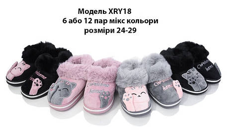 Дитячі тапочки, фото 1