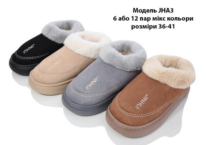 Жіночі тапочки, фото 1