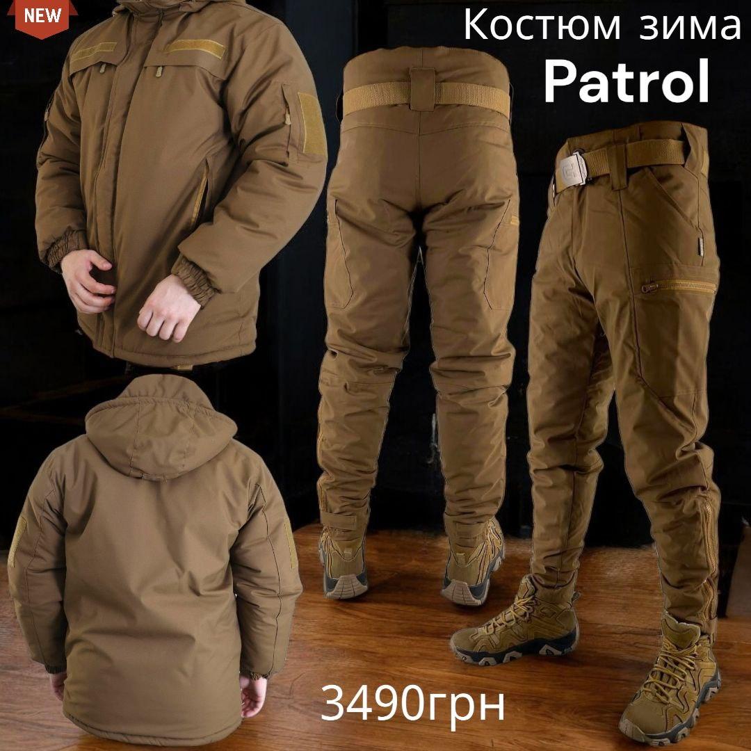 Тактичний зимовий костюм Patrol до -25С