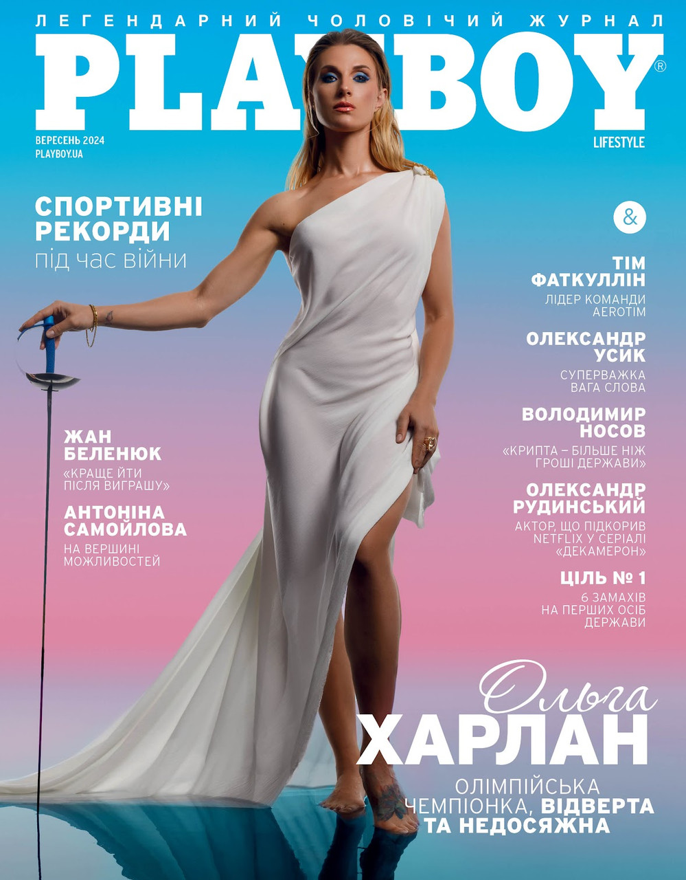 Playboy №9 вересень 2024 | Чоловічий журнал | Плейбой Україна