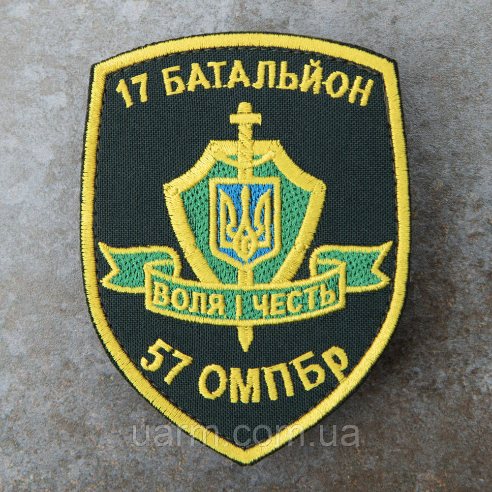 Шеврон 17 батальйон 57 ОМПБр
