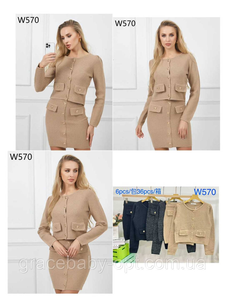 Жіночий костюм 2 в 1 оптом, № W570, фото 1