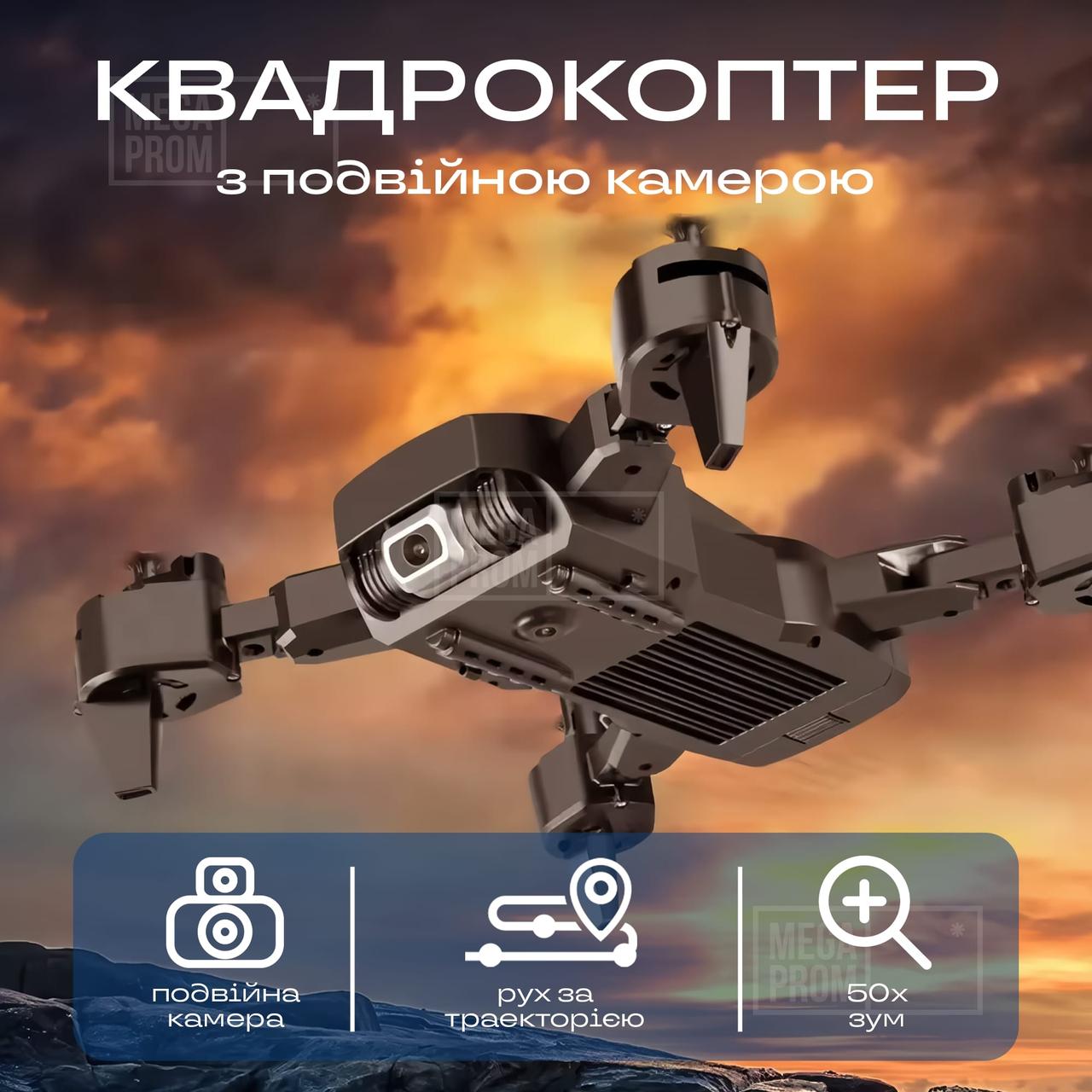 Дрон з подвійною камерою вбудованою WiFi USB USB DRONE YLS60 квадрокоптер на пульті управління з кейсом HD зйомка, фото 1