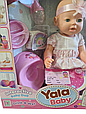 Лялька 45 см Інтерактивний пупс Yala Baby з аксесуарами, фото 2