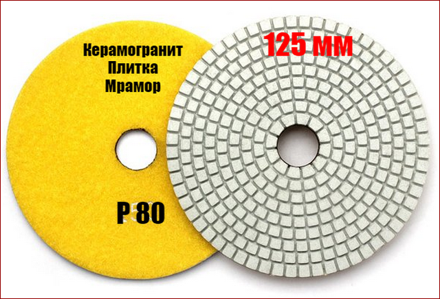 Черепашка Для Шлифовки Плитки Купить 125 Мм