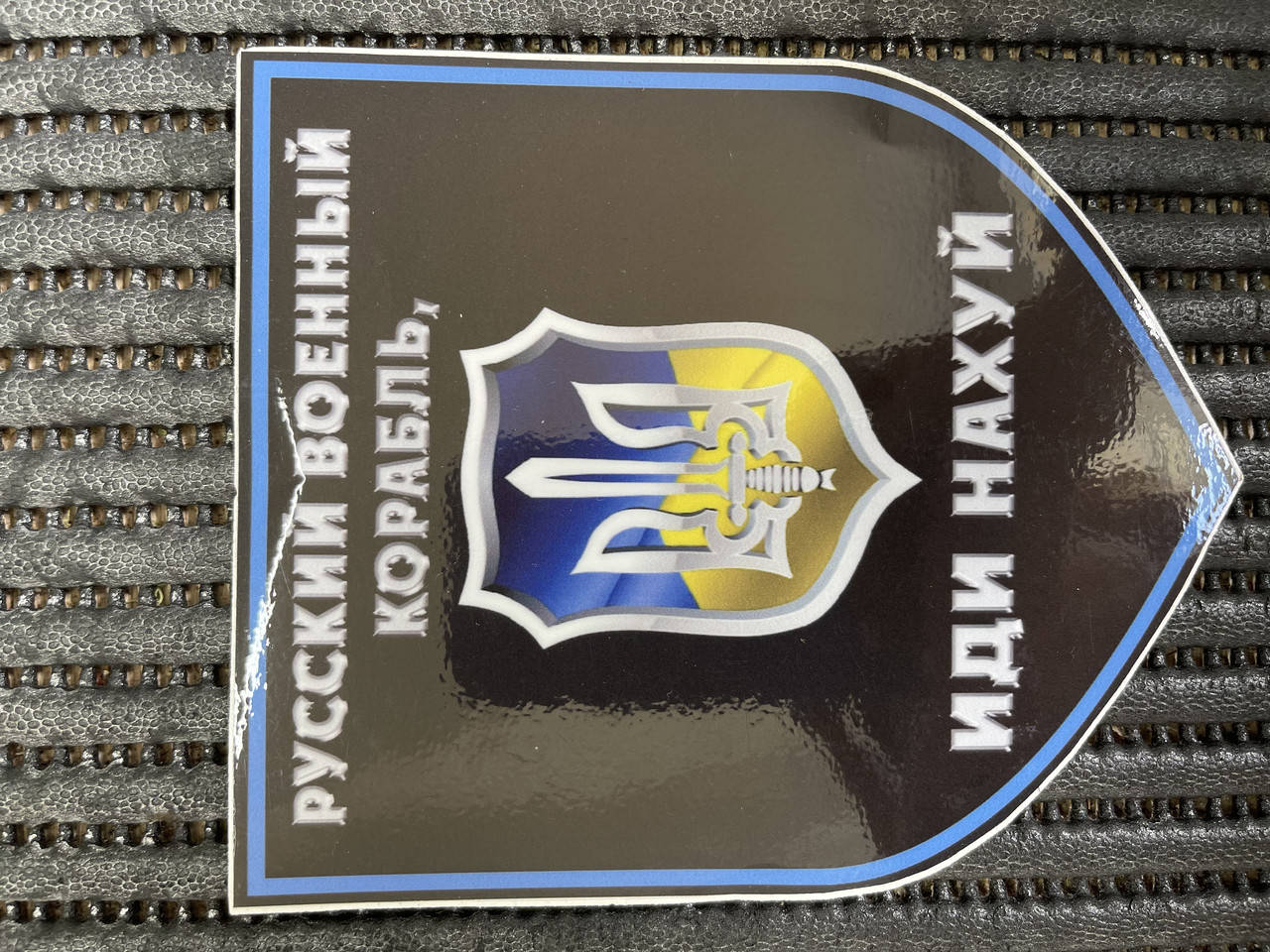 

Наклейка на автомобиль