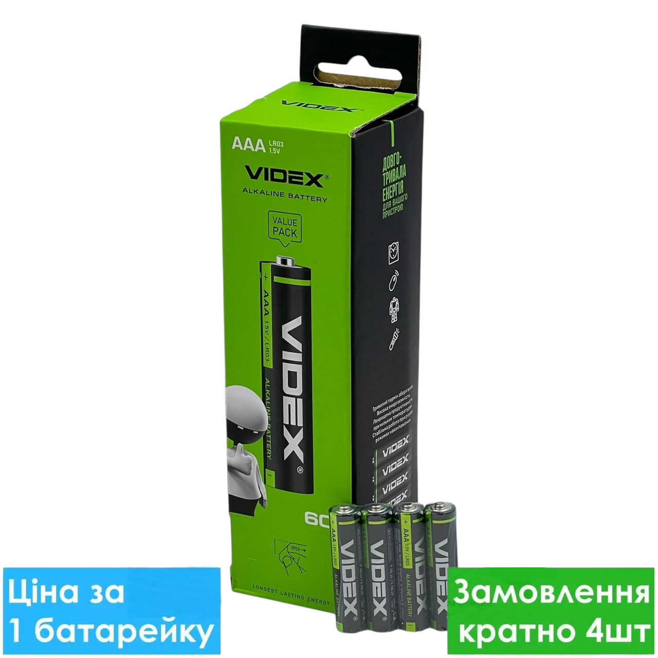 Батарейка лужна Videx Alkaline AAA LR03 мініпальчикова (трей бокс навісний)