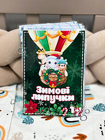 Моя перша книга на липучках Зимові липучки
