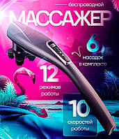 Масажер акумуляторний м'язовий, Масажер для релаксації та зняття стресу Soulima (Польща), STK