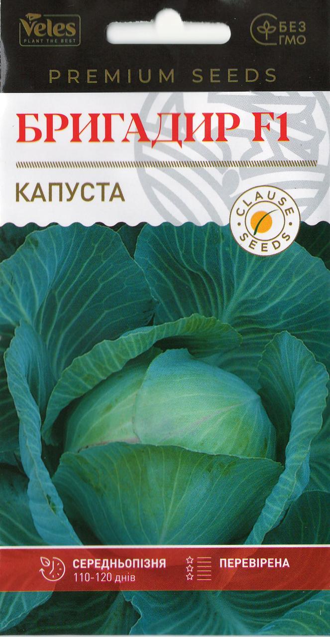 Насіння капусти Бригадир F1 20шт ТМ ВЕЛЕС