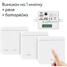 Бездротовий вимикач електроприладів/освітлення 10А RF433 + реле + батарейка 1 кнопка