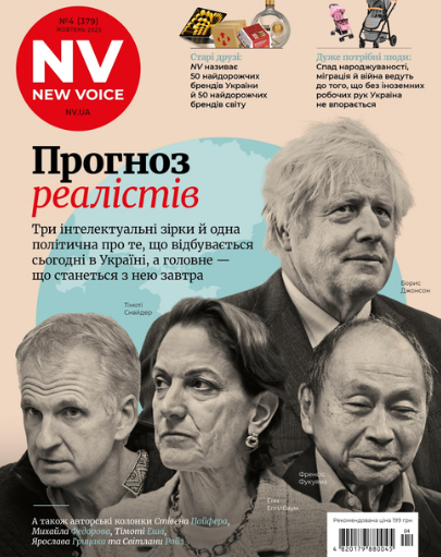 Новий Час №4 (№379) жовтень 2023 | Медіа-ДК