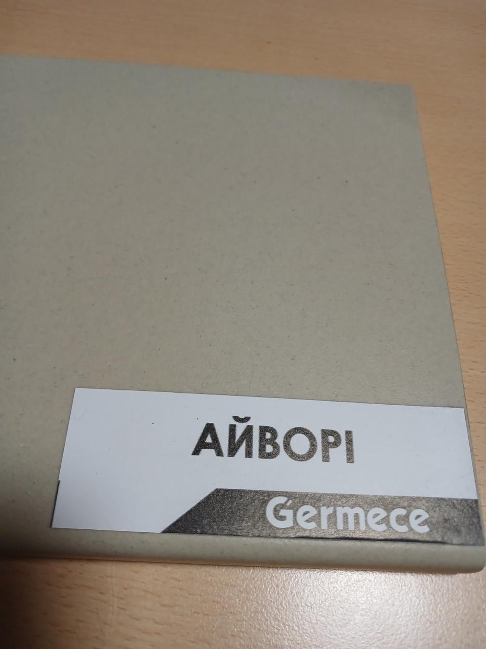 Підвіконня Germese (колір айвори)