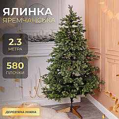 Ялинка штучна 2.3 м Яремчанська