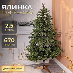 Ялинка штучна 2.5 м Яремчанська