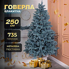 Ялинка штучна 2.5 м Говерла блакитна