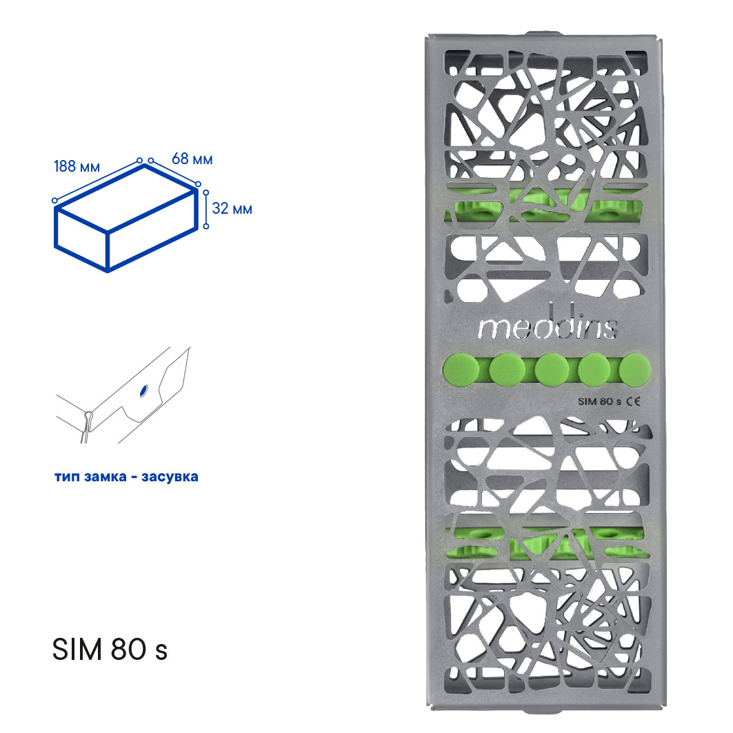 SIM 80 s Лоток для стерилізації інструменту TYPE1 ЗЕЛЕНИЙ