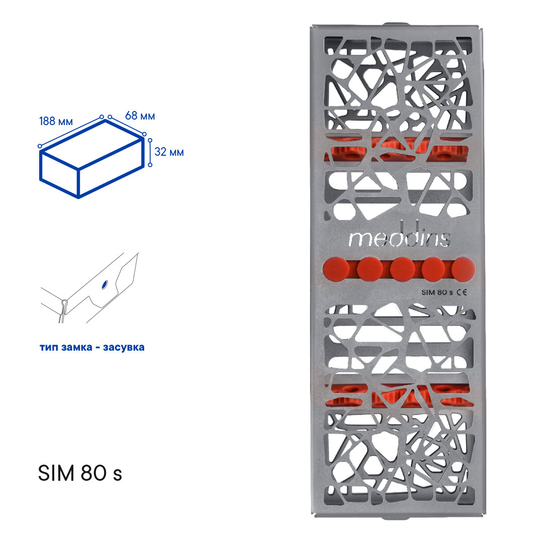 SIM 80 s Лоток для стерилізації інструменту TYPE1 ПОМАРАНЧЕВИЙ