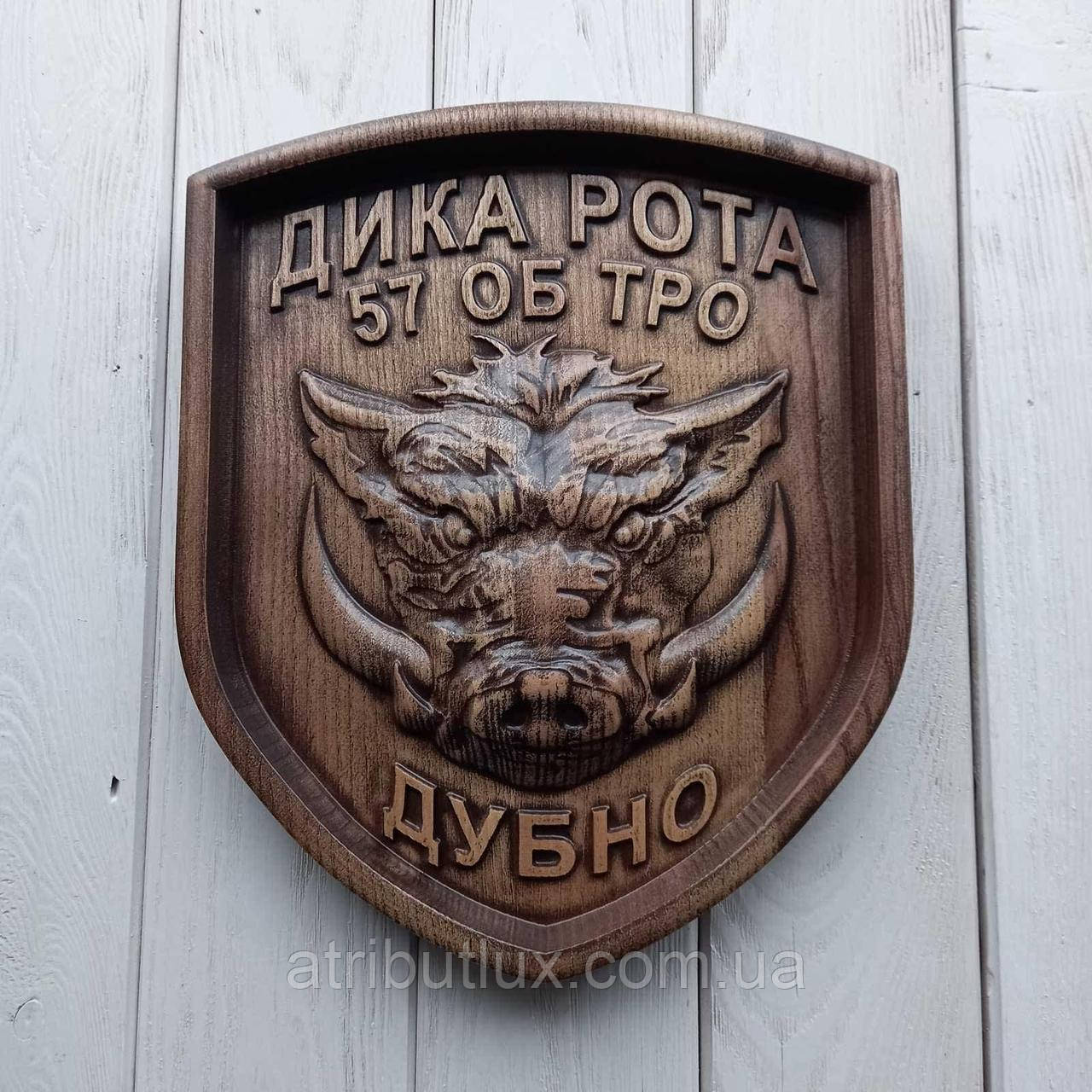 Герб "57 ОБТРО"