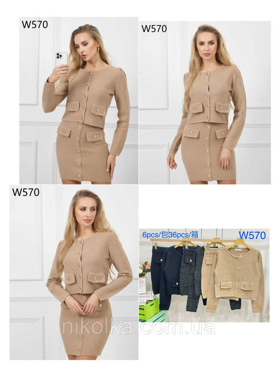 Жіночий костюм-двійка оптом, арт. W570, фото 1