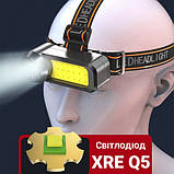 Налобний ліхтарик з usb зарядкою WH-1707-XPE+COB, Налобний ліхтарик bailong, Налобний SV-486 ліхтар яскравий, фото 9