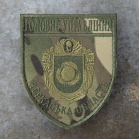 Шеврон НПУ Головне управління Поліції ГУ черкаська область мультикам