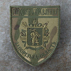 Шеврон НПУ Головне управління Поліції ГУ запорізька область мультикам