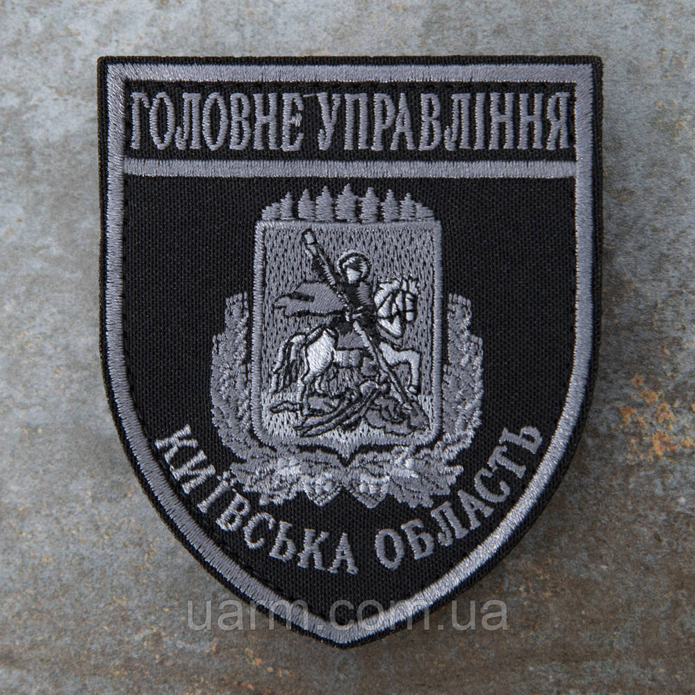 Шеврон НПУ Головне управління Поліції ГУ київська область сірий