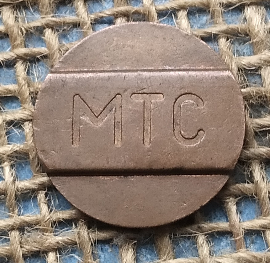 Телефонний жетон "МТС