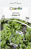 Шпинат Спірос F1 200 нас.