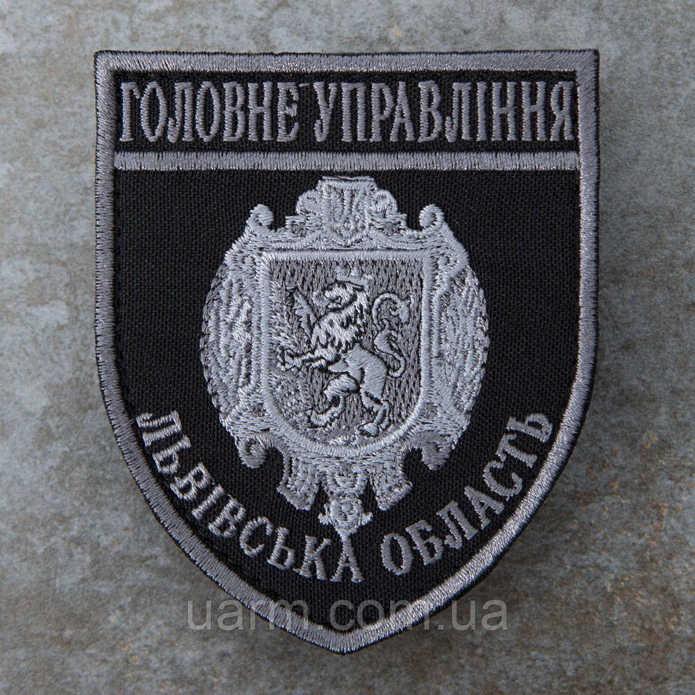 Шеврон НПУ Головне управління Поліції ГУ львівська область сірий