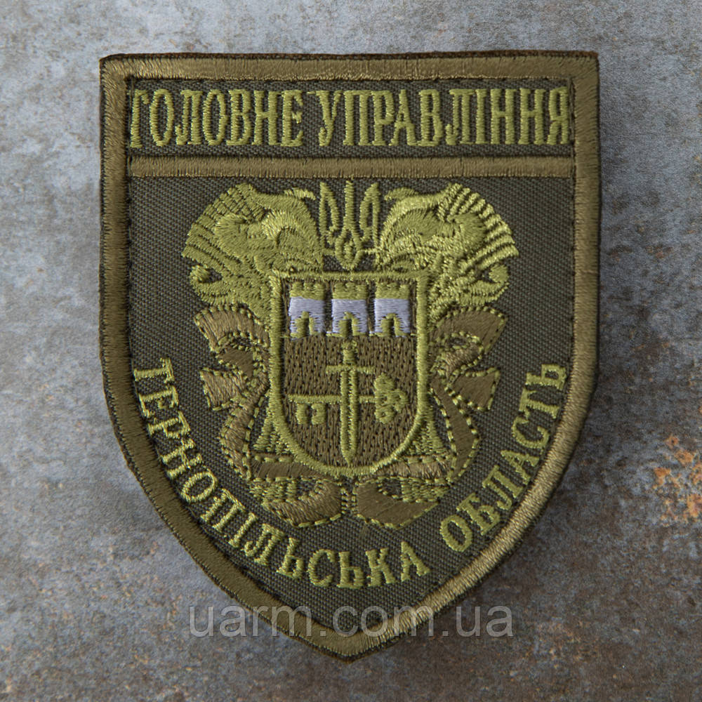 Шеврон НПУ Головне управління Поліції ГУ тернопільска область олива