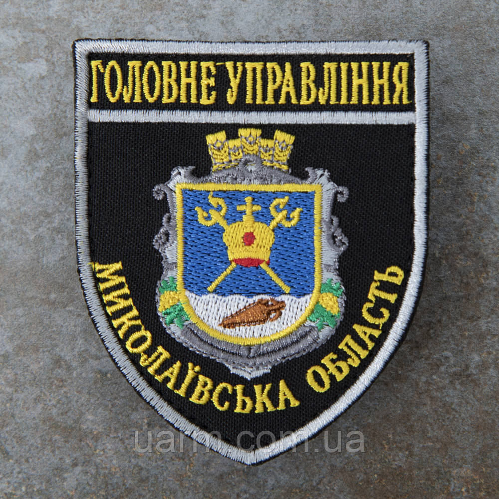 Шеврон НПУ Головне управління Поліції ГУ миколаївська область