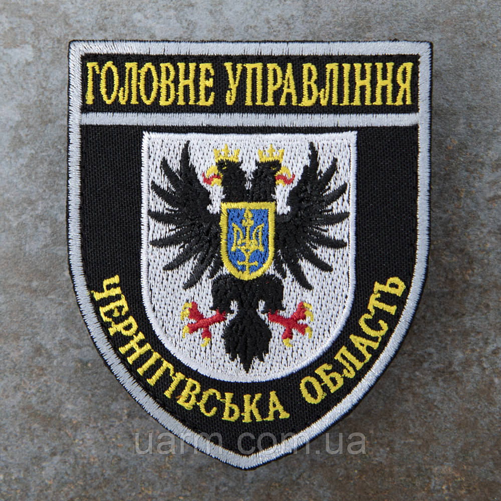 Шеврон НПУ Головне управління Поліції ГУ чернігівська область