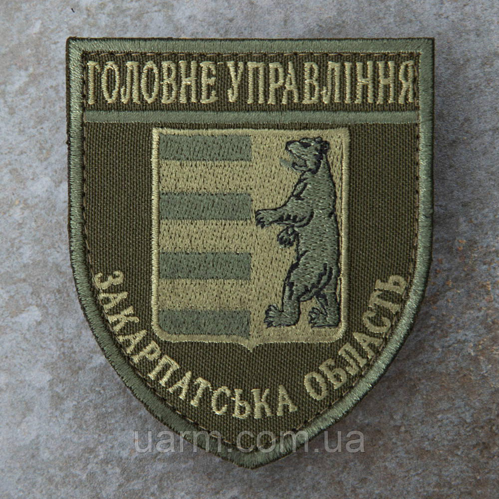 Шеврон НПУ Головне управління Поліції ГУ закарпатська область олива