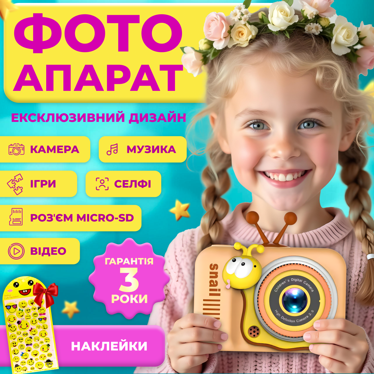 Дитячий фотоапарат цифрова камера для дітей фото відео селфі рамки ігри запис для малюків чохол