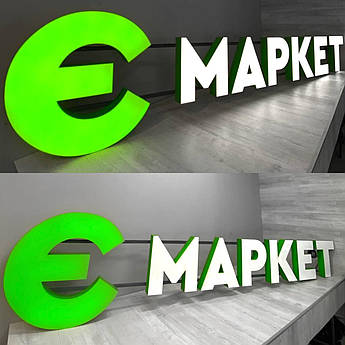 Об'ємні літери лицьовим підсвічуванням. Рекламна вивіска. Зовнішня реклама. Інтер'єрна реклама