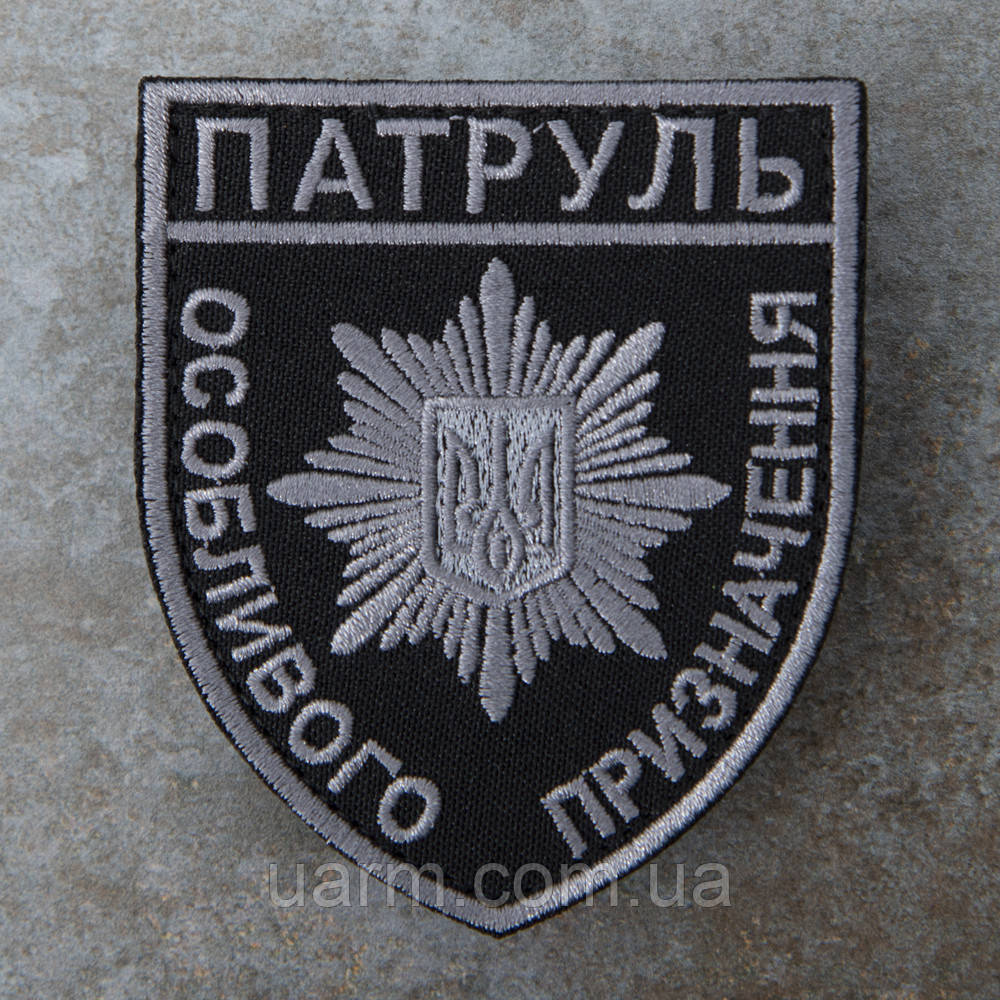 Шеврон НПУ Патруль особливого призначення сірий