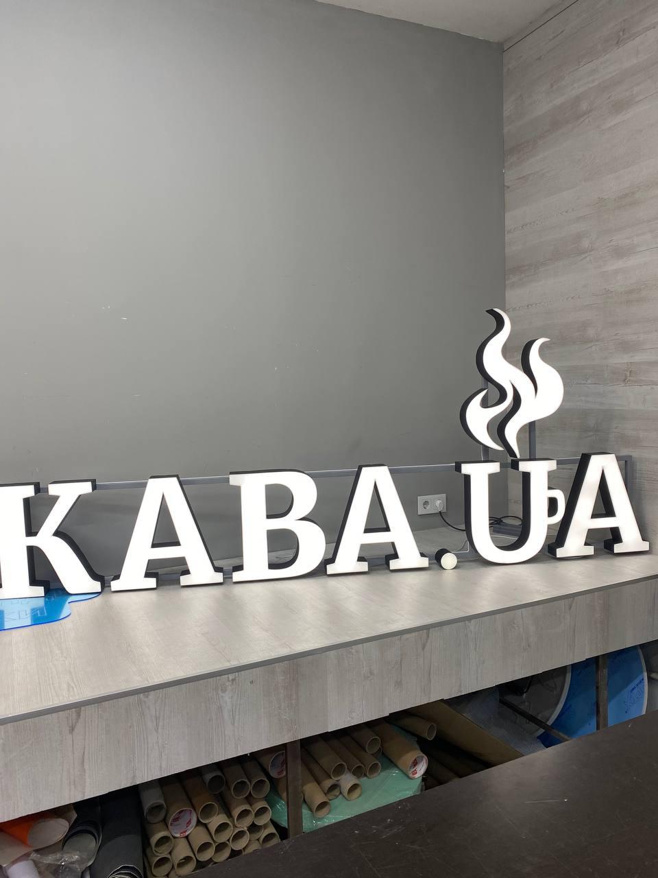 Вивіска для кав'ярні, фото 1